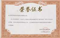 不鏽鋼丝瓜视频看污榮譽證書