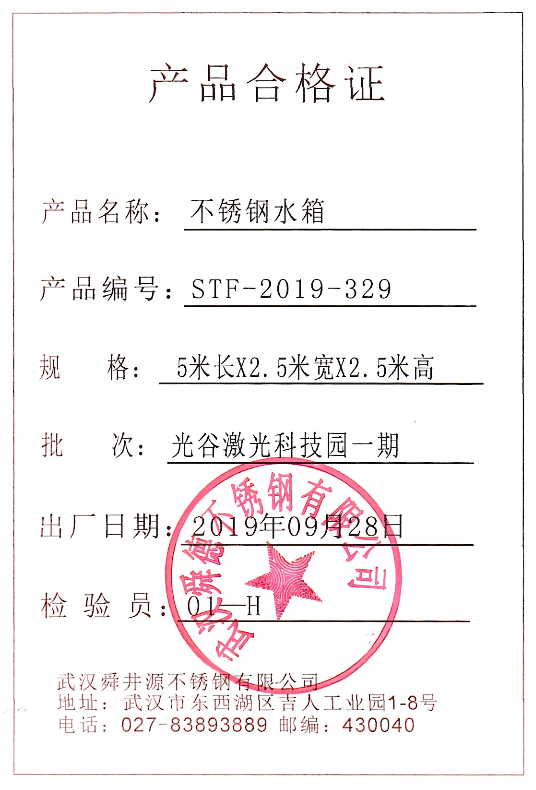 不鏽鋼丝瓜视频看污合格證
